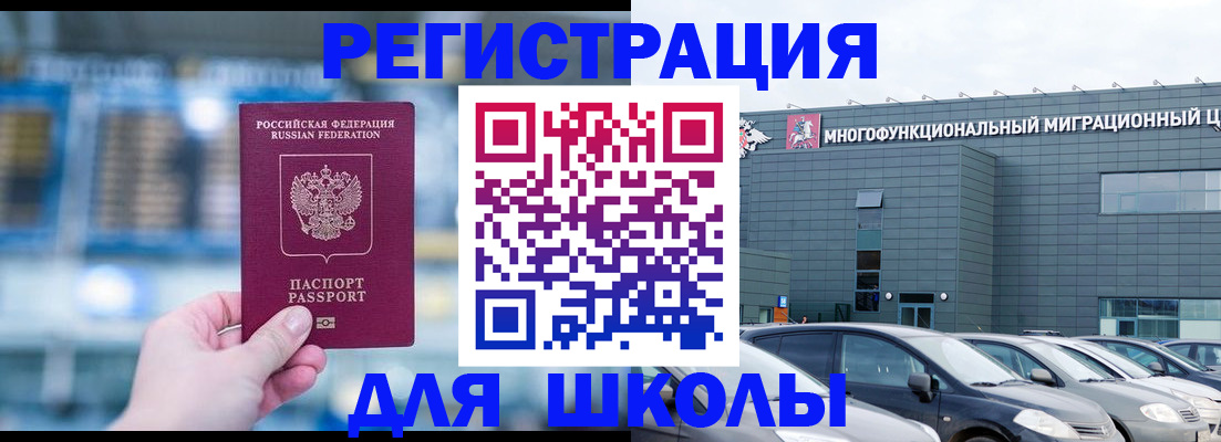 временная регистрация купить в Набережных Челнах