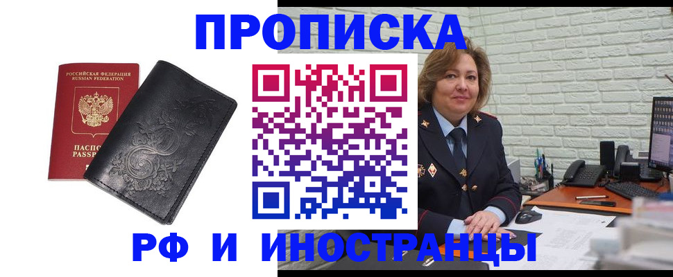 временная регистрация в Набережных Челнах