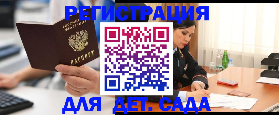 прописка в квартире в Набережных Челнах