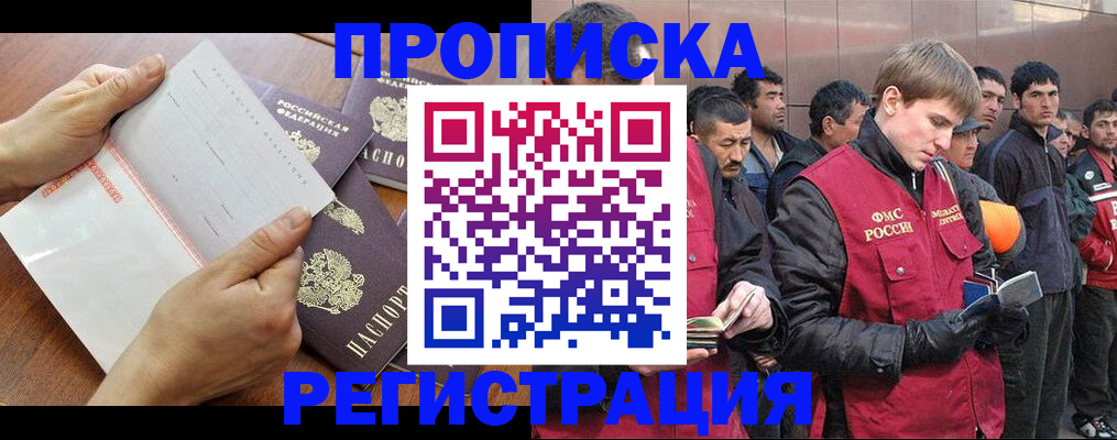 временная регистрация купить в Набережных Челнах